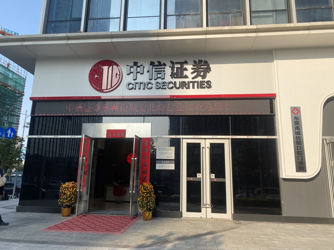 最好证券公司(证券最好的公司)