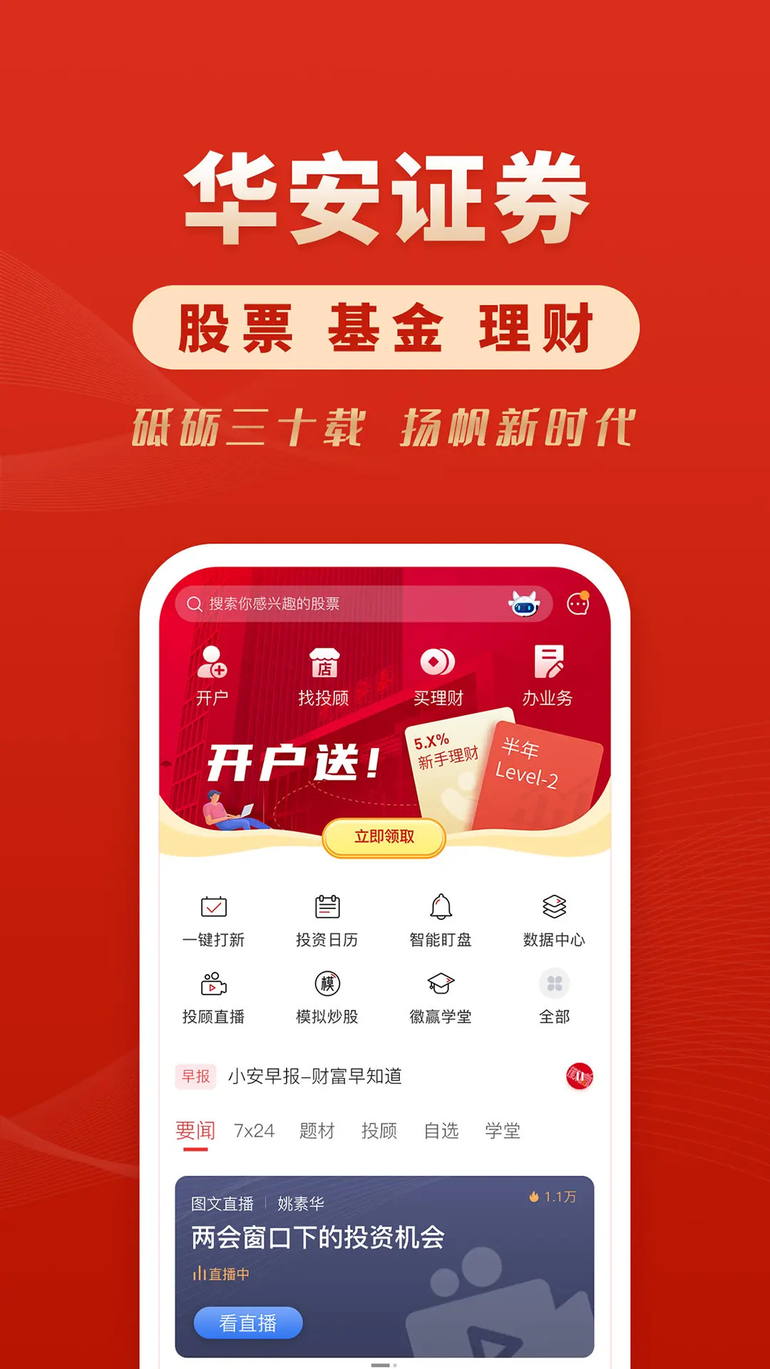 手机证券(手机证券怎么改绑银行卡)