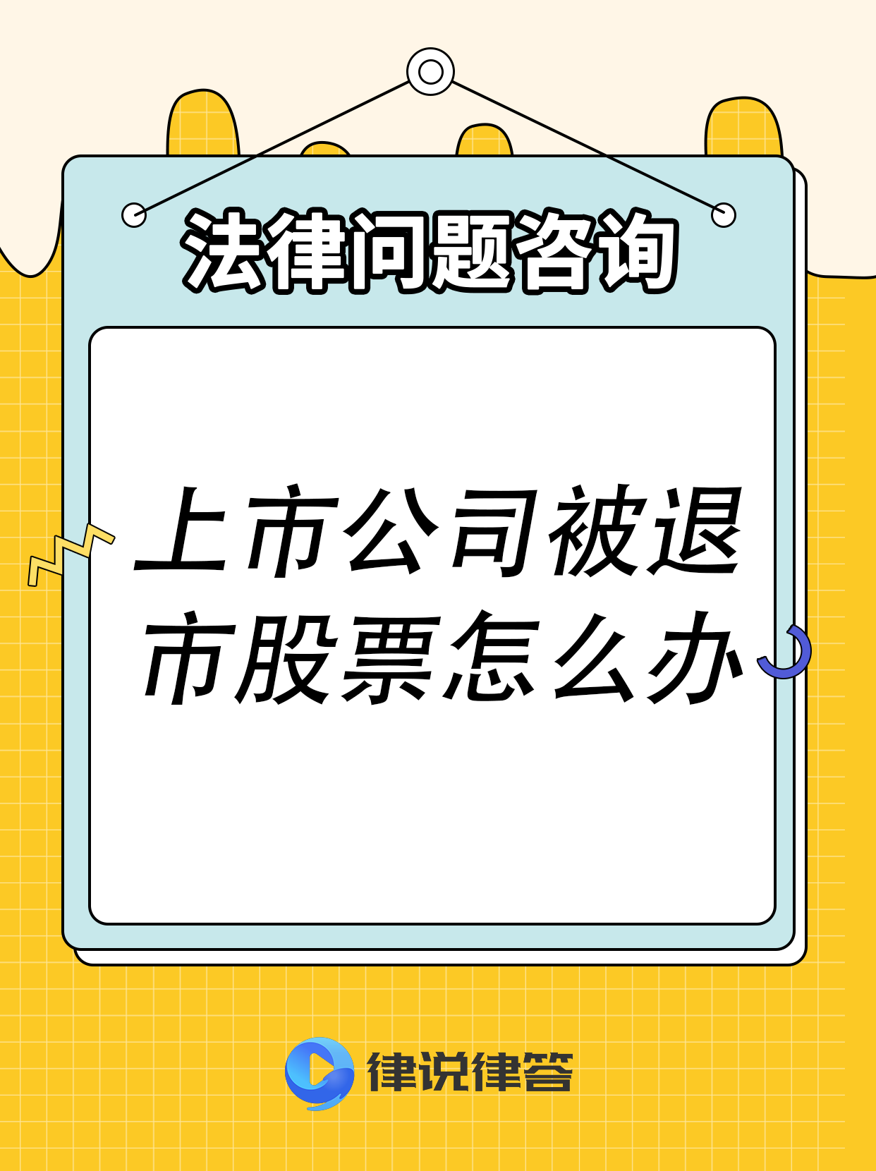 证券退(证券退费以什么方式退)