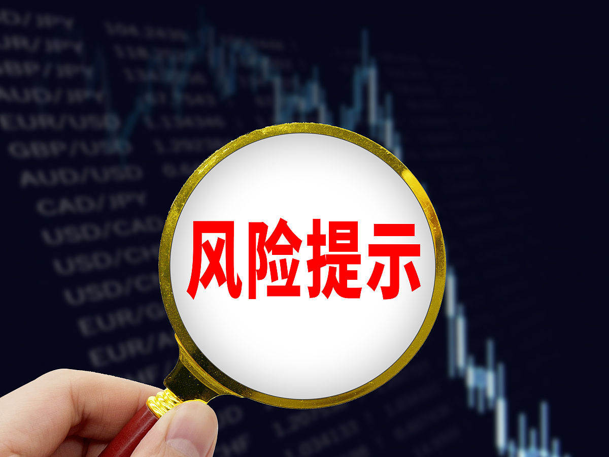 证券风险管理(证券风险管理体系)