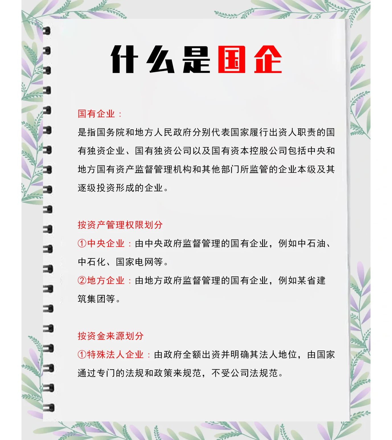 证券公司是国企吗(东北证券公司是国企吗) 证券公司是国企吗(东北证券公司是国企吗)