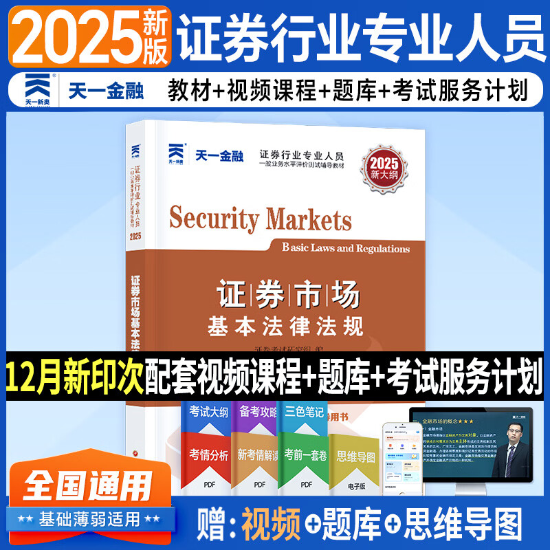 证券从业考试题目(证券从业考试题目有问题如何申述) 证券从业考试题目(证券从业考试题目有问题如何申述)