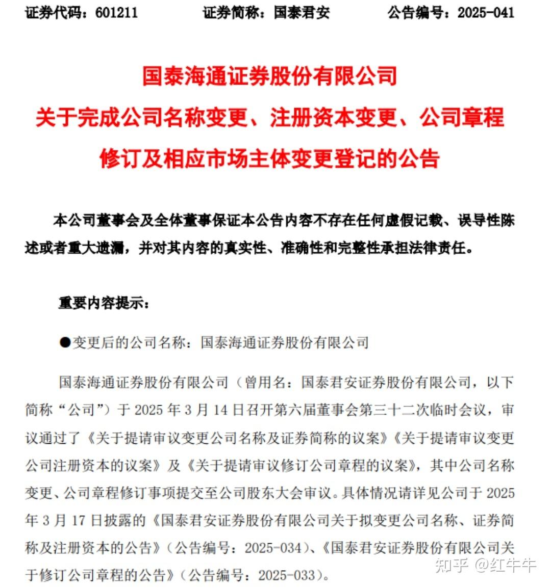 海通证券为什么(以前的海通证券现在叫什么)