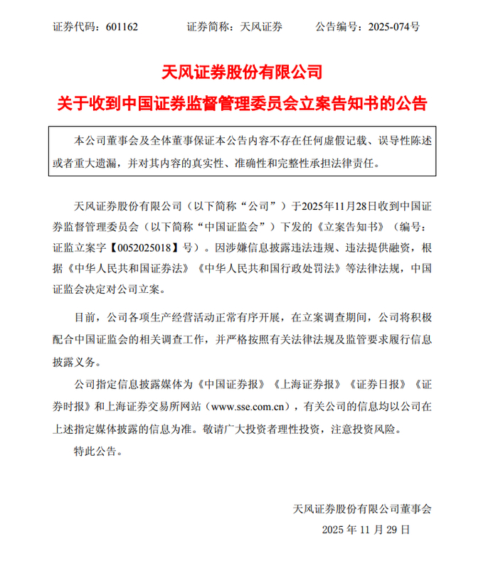 天风证券待遇(天风证券员工待遇) 天风证券待遇(天风证券员工待遇)