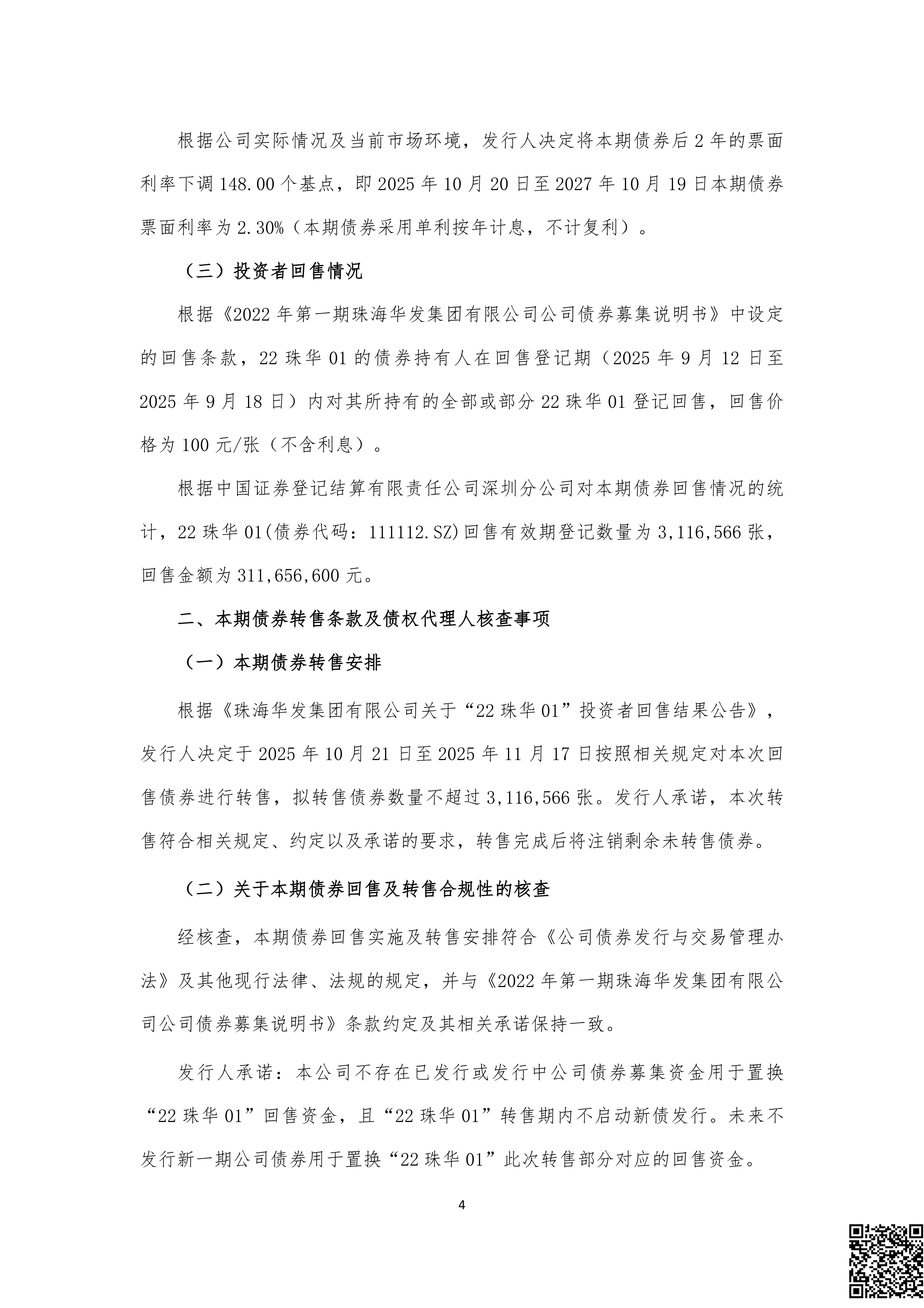 海通证券为什么(以前的海通证券现在叫什么)