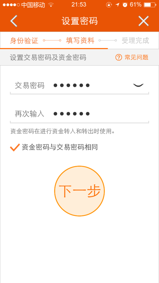 证券密码修改(证券密码怎么修改)