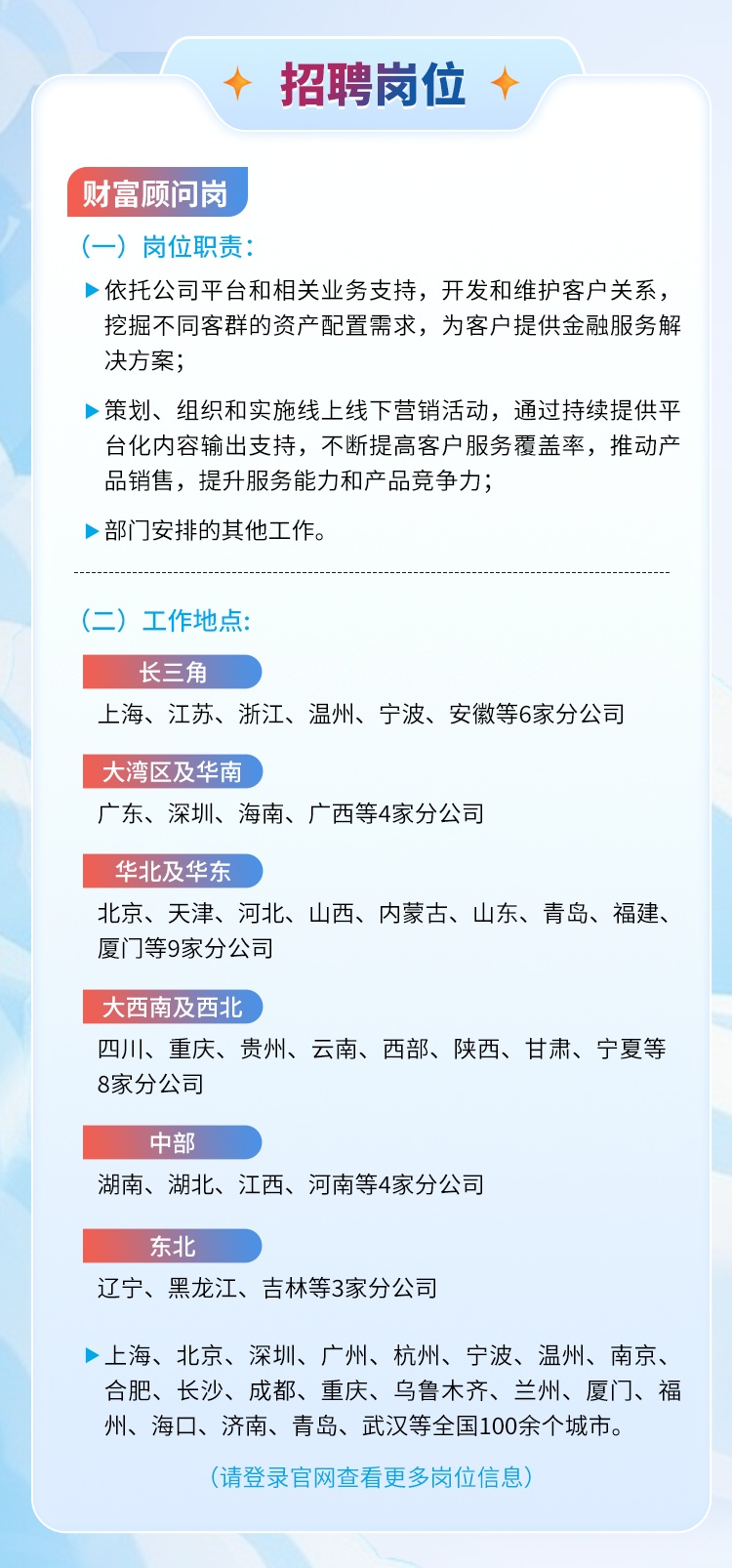 证券it招聘(证券公司招聘网最新招聘)