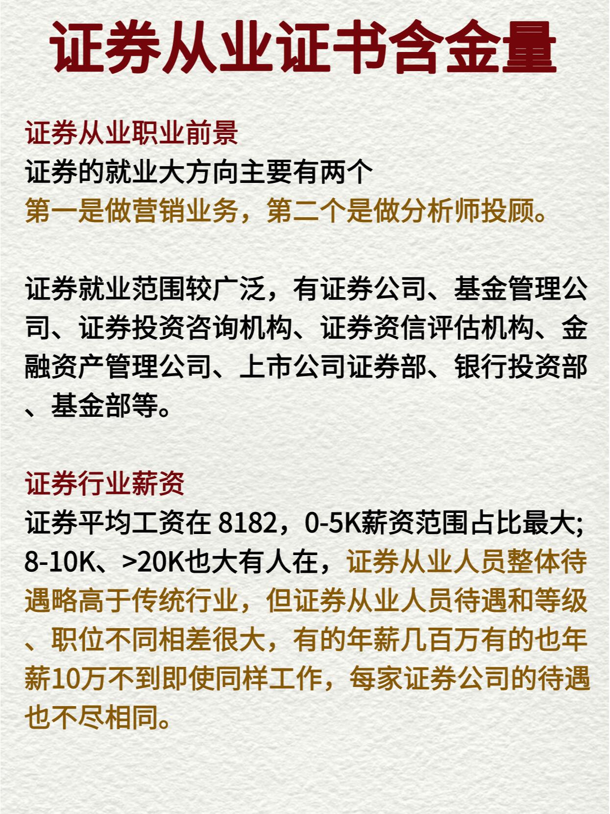 证券从业考试技巧(证券从业考试技巧和方法) 证券从业考试技巧(证券从业考试技巧和方法)