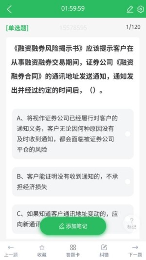 证券从业考试技巧(证券从业考试技巧和方法) 证券从业考试技巧(证券从业考试技巧和方法)
