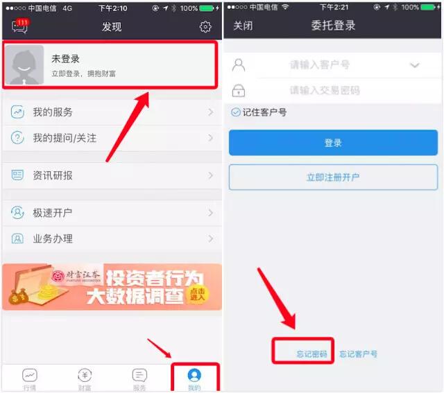 证券密码修改(证券密码修改方法)