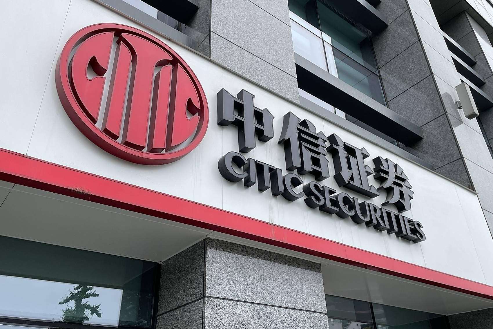 中信投资证券(中信投资证券怎么样)