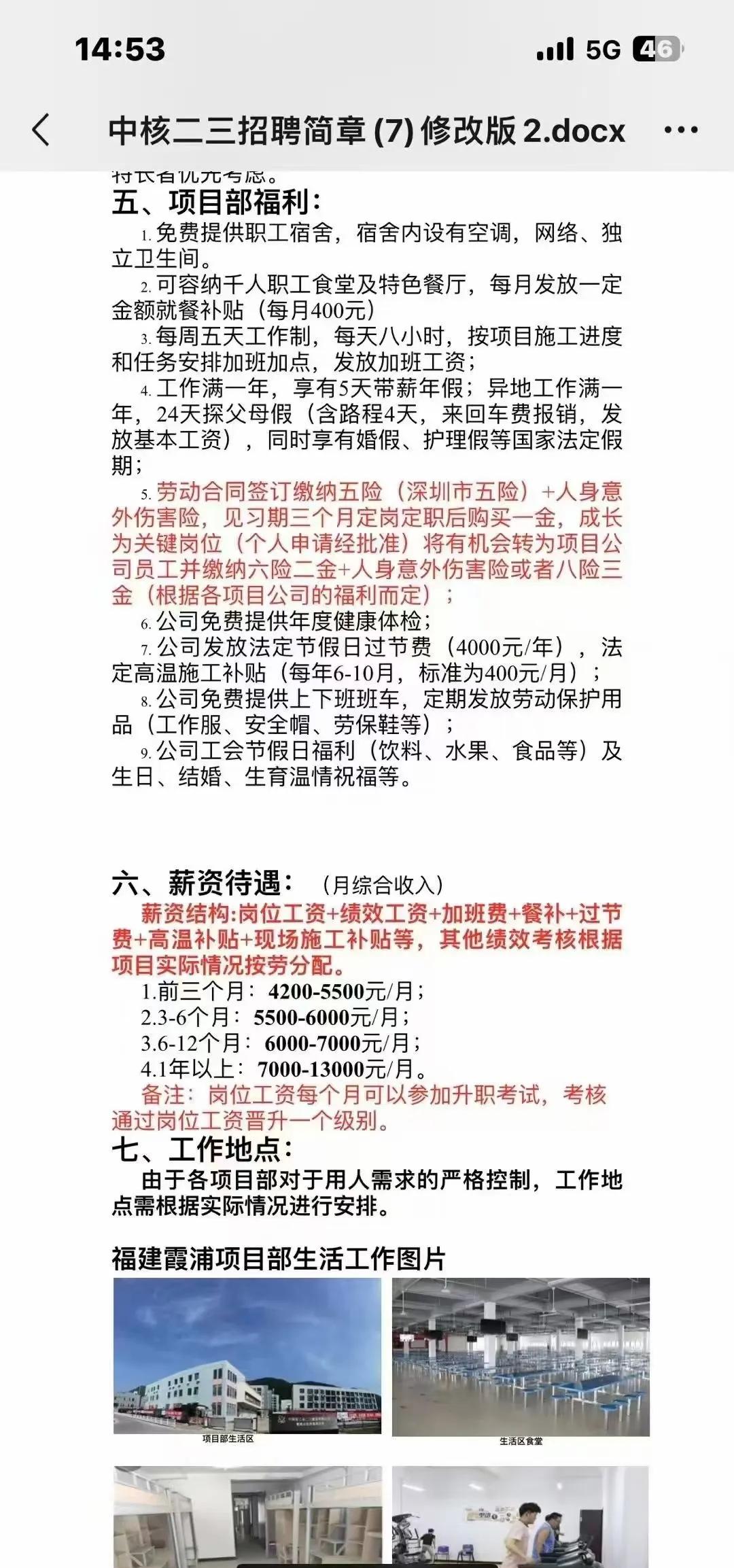 证券公司招聘要求(证券公司招聘专业要求)