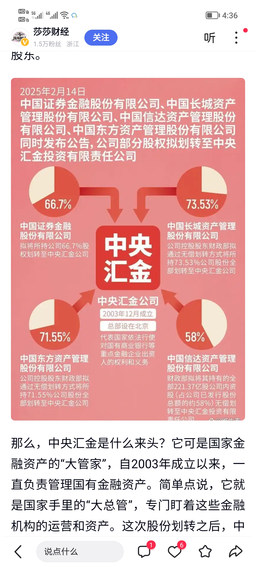 国金证券至强版(国金证券超强版软件)