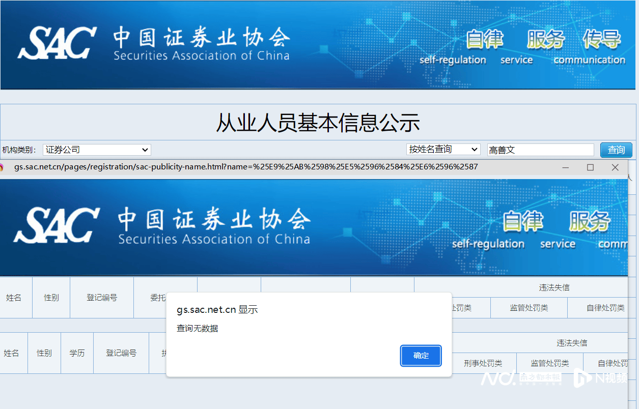 证券业协会远程(证券业协会远程培训学时账户余额)