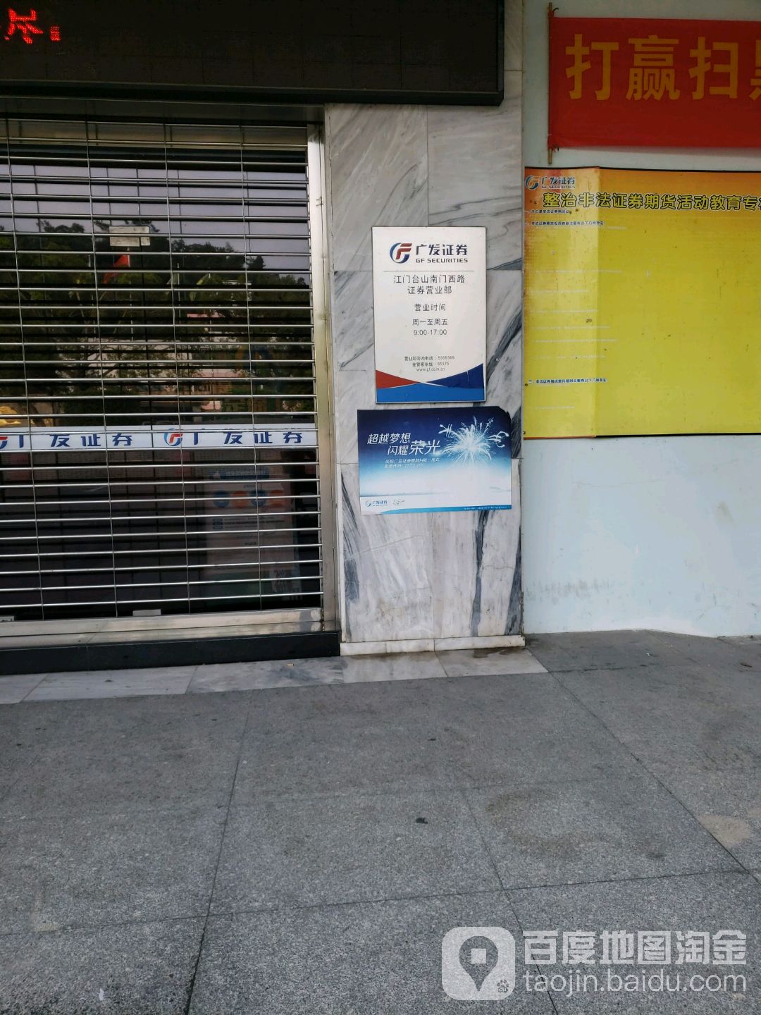 广发证券时间(广发证券几点结算)