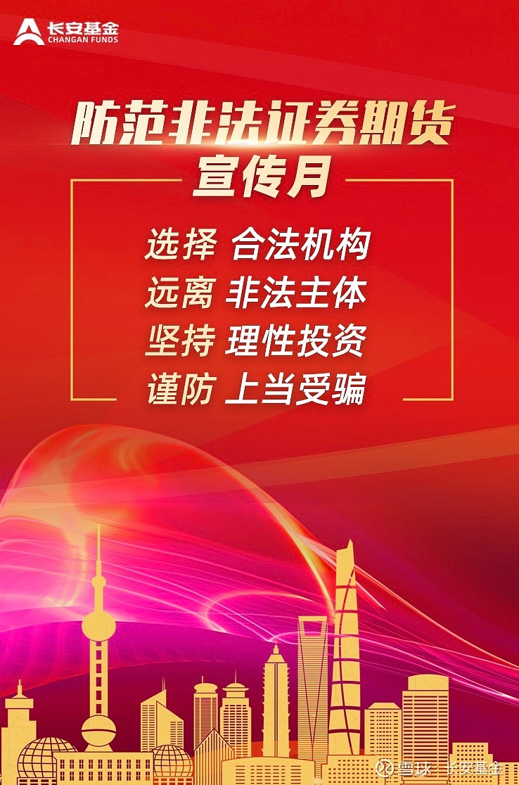 证券宣传(证券宣传海报)