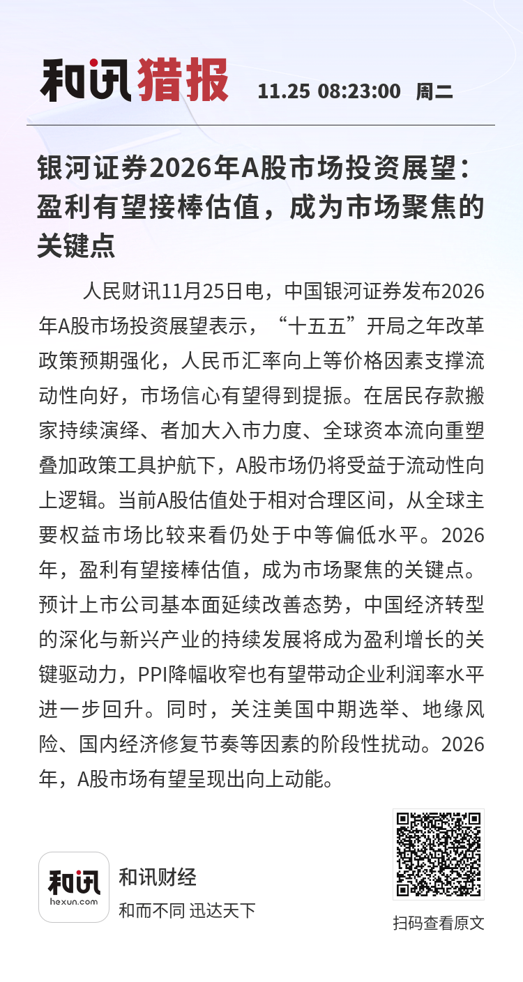 银河证券版(银河证券软件下载)