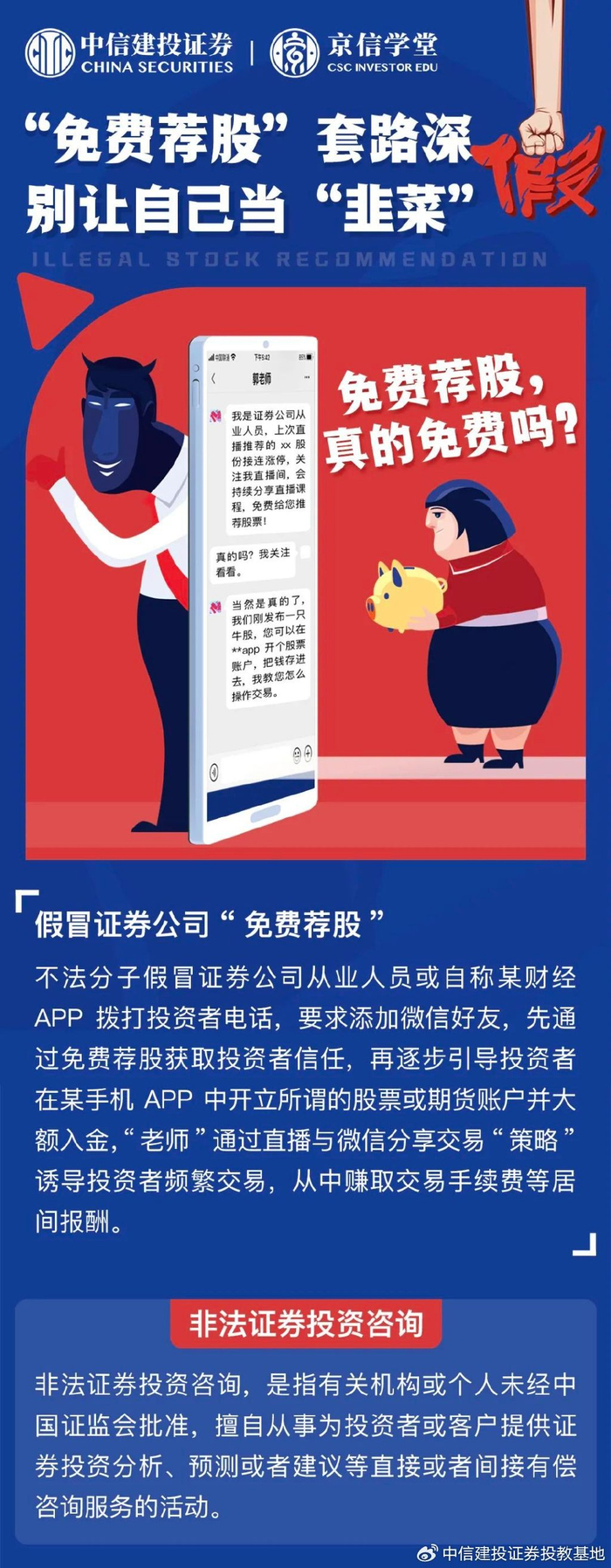 证券宣传(证券宣传海报)