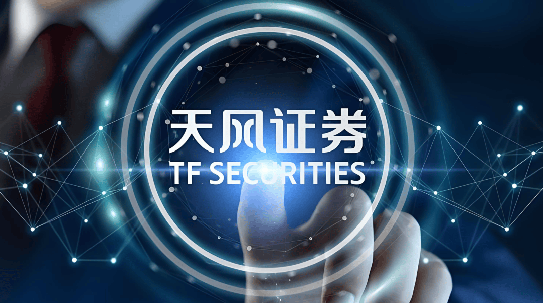 天风证券怎么样(天风证券是小券商吗) 天风证券怎么样(天风证券是小券商吗)