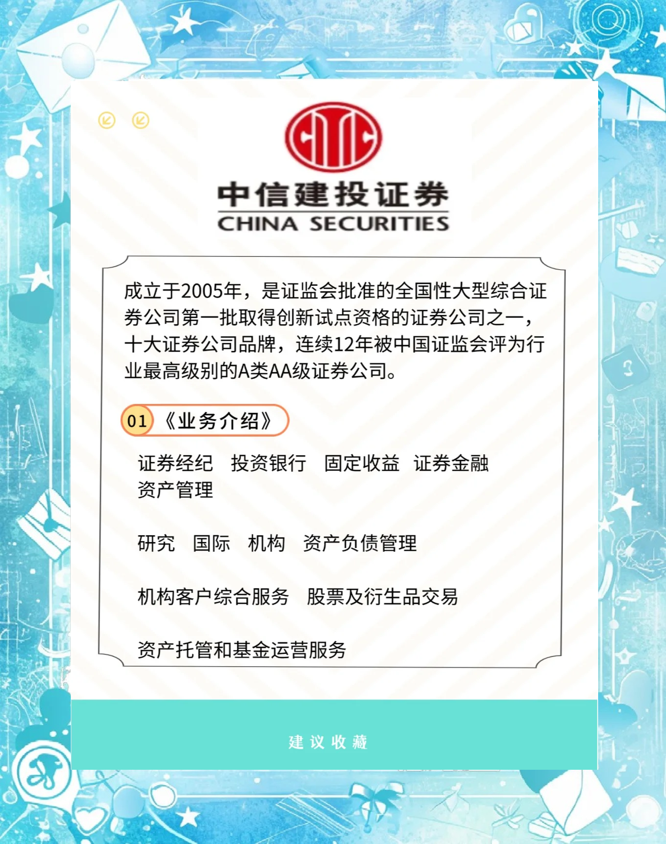 中国证券登记结算公司(中国证券登记结算公司招聘笔试试题)