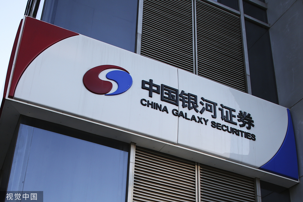 银河证券客服(下载中国银河证券app)