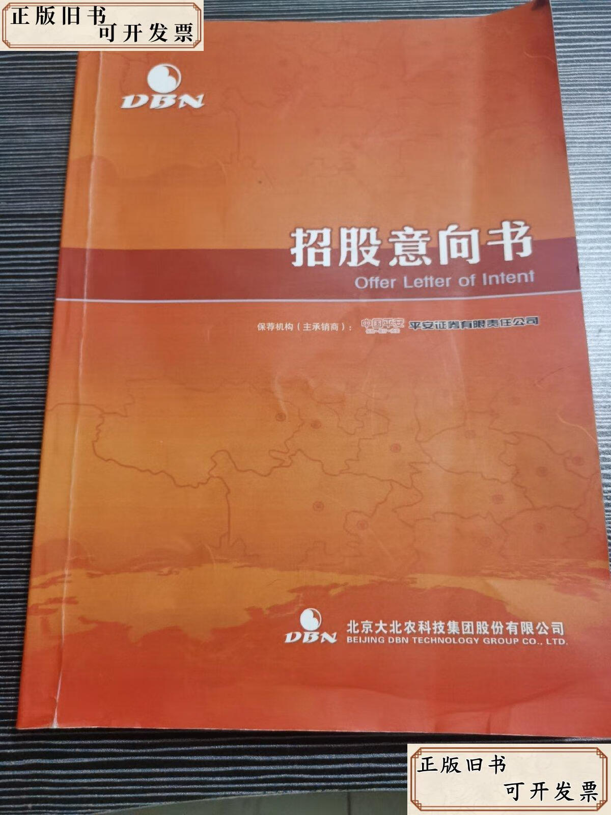 平安证券e(平安证券etf交易规则及费用)