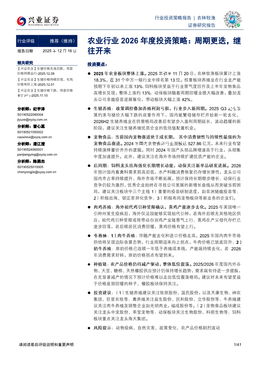 兴证证券(兴证证券资产管理)