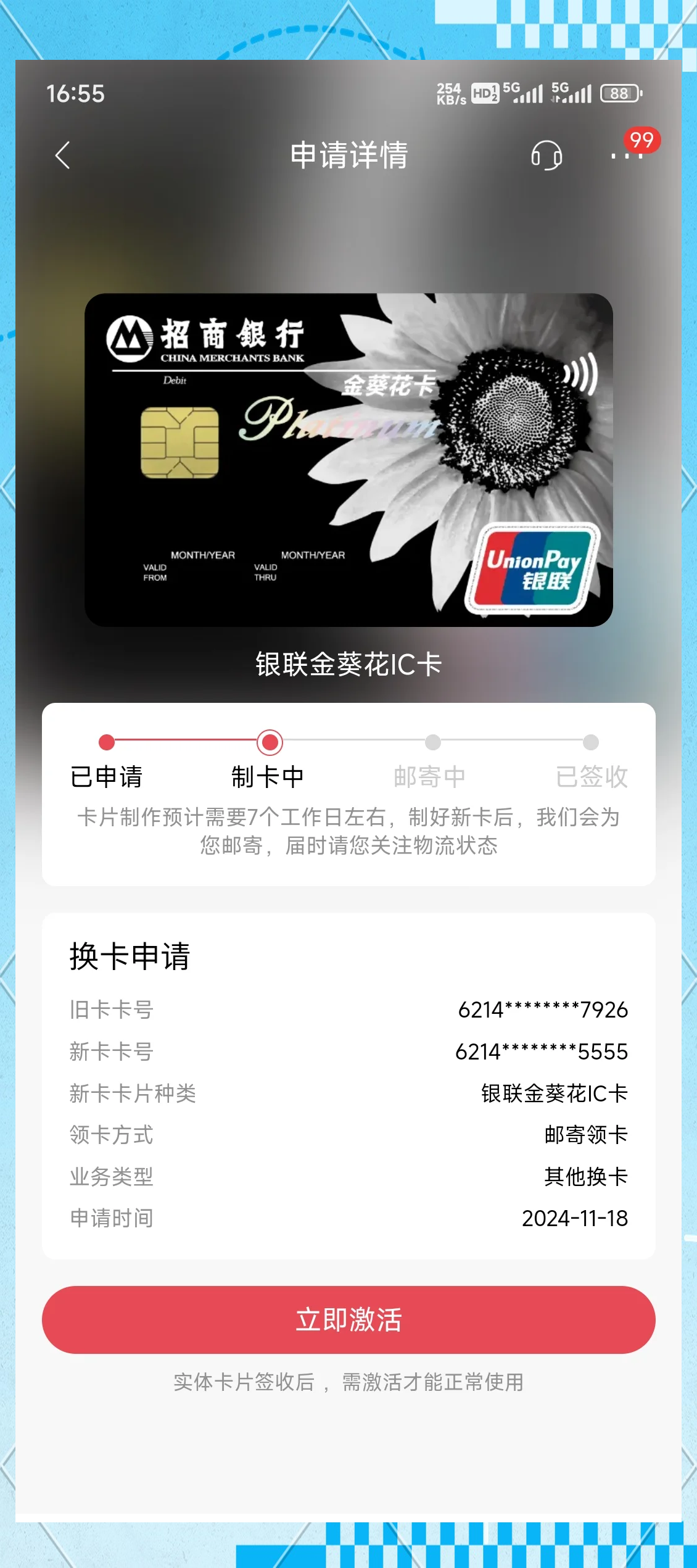 招商证券卡(招商证券卡号怎么查询)