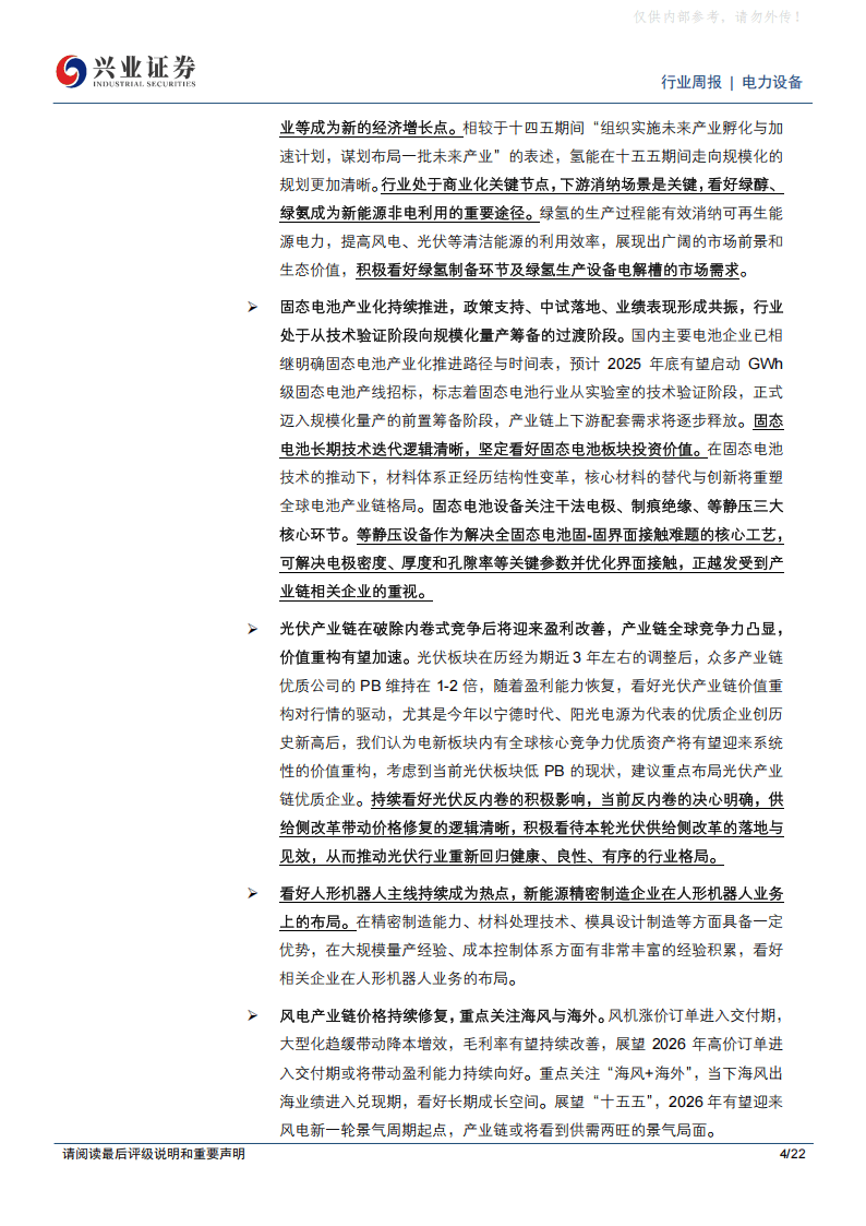 兴证证券(兴证证券电话)