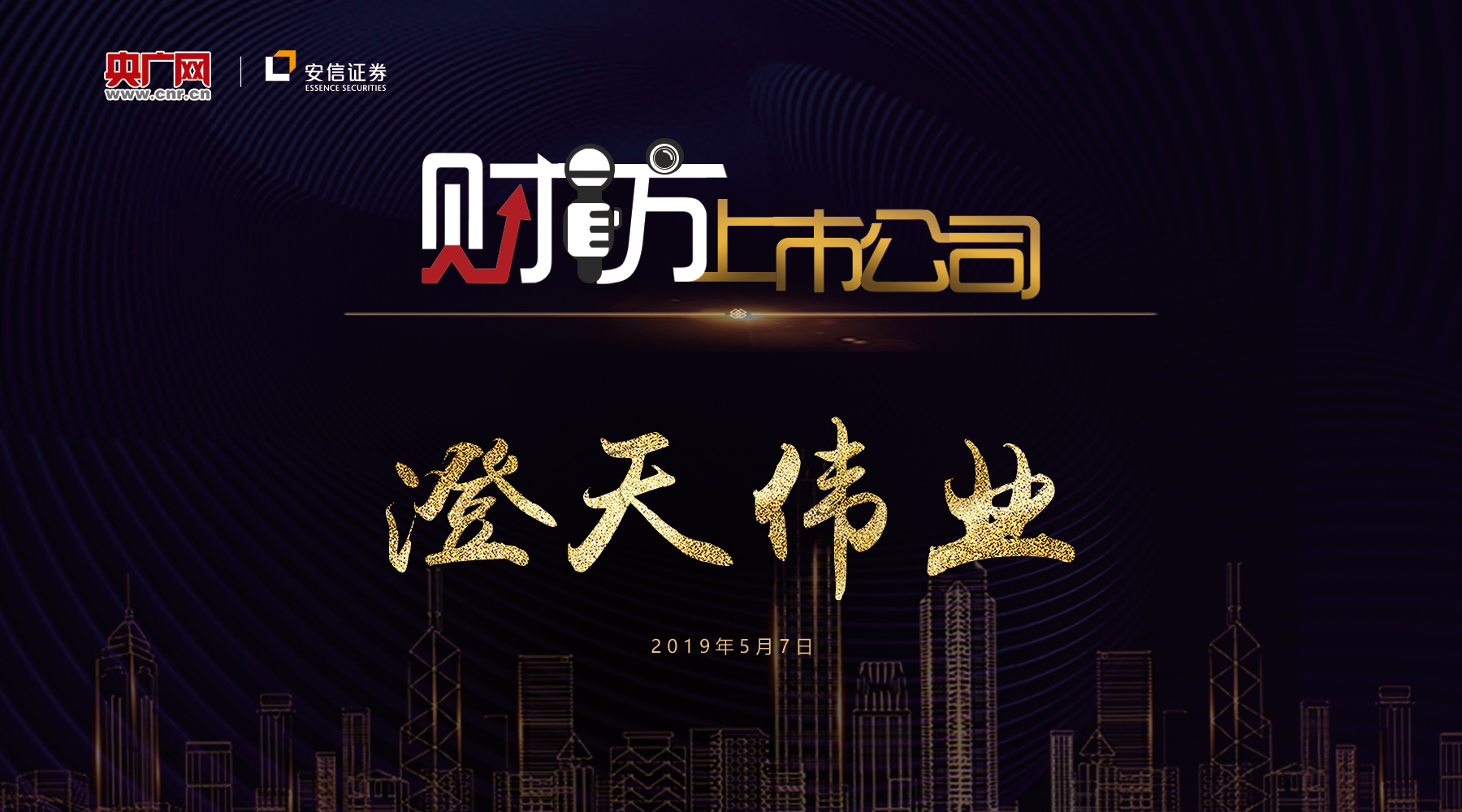 周安信证券(安信证券周宏科)