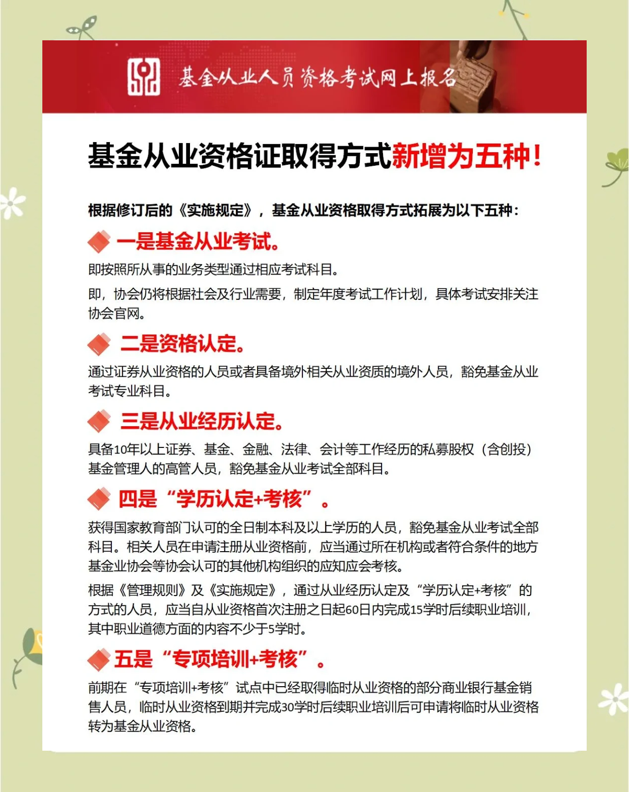 证券从业考试技巧(证券从业资格考试视频教程)