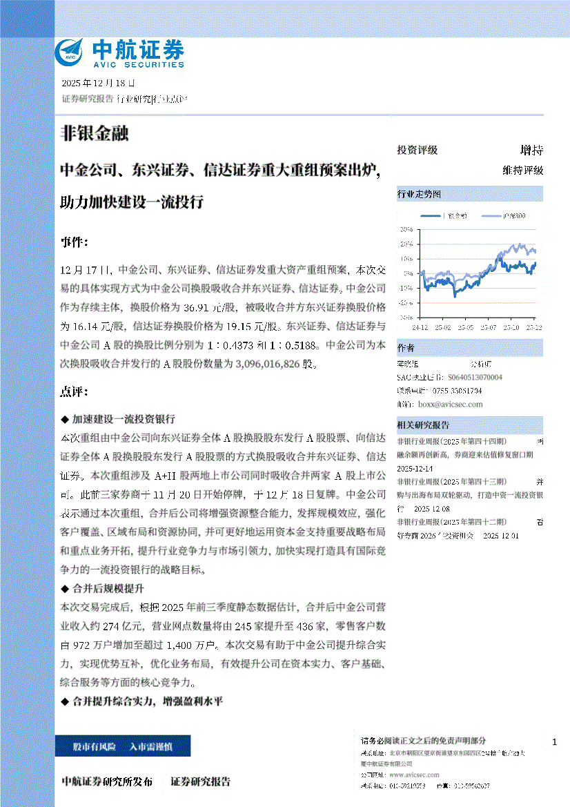 中航证券有限公司(中航证券有限公司招聘)