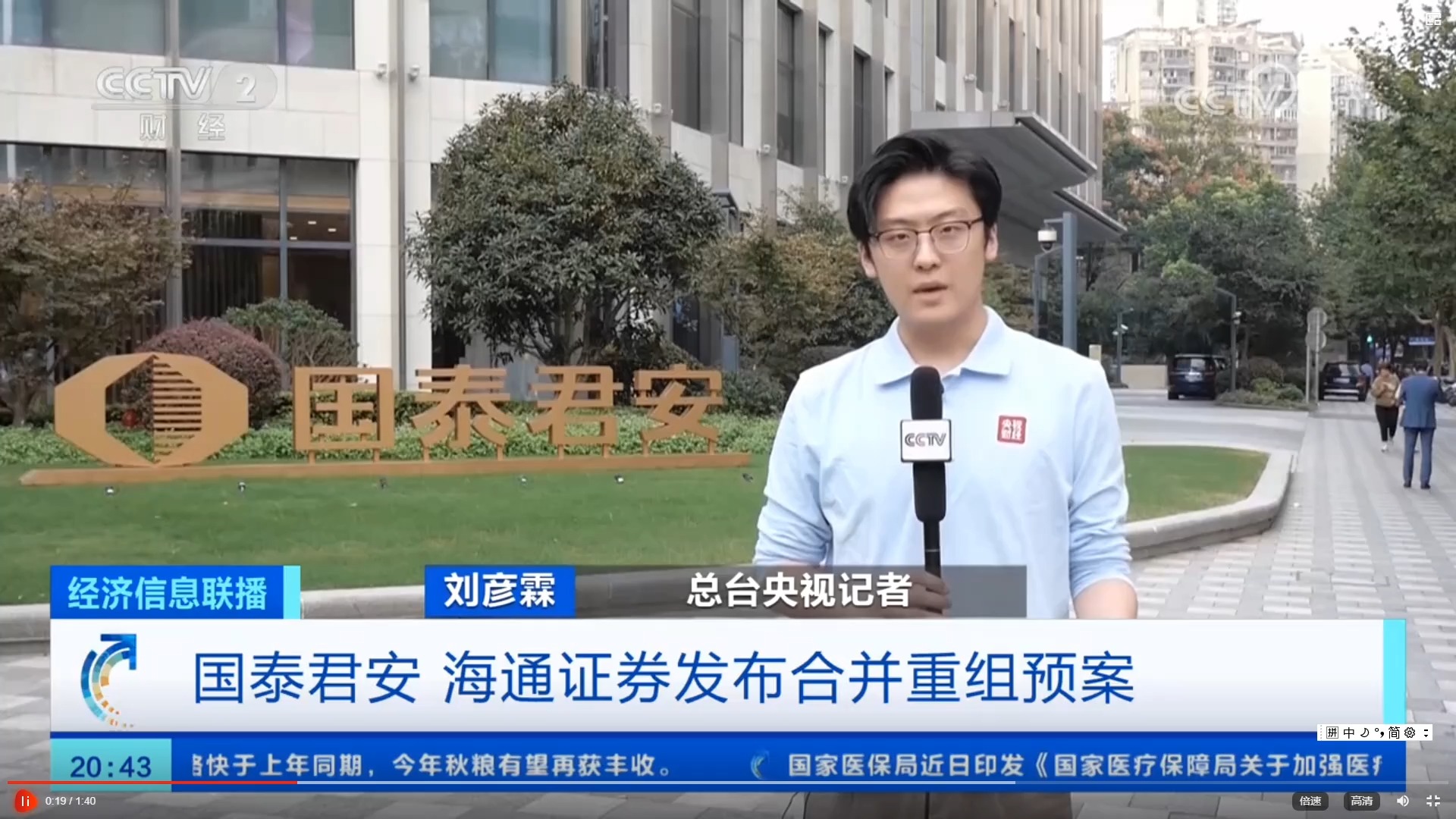 海通证券为什么(海通证券为什么钱投进去了直接到国债?)