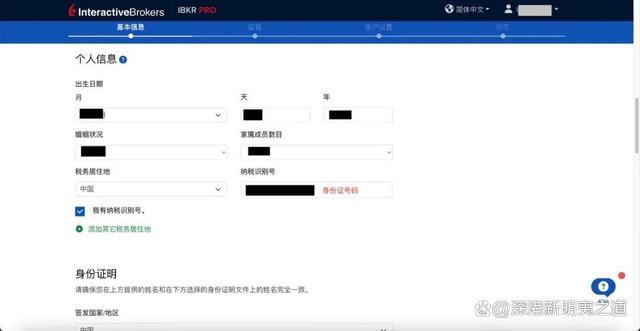 盈透证券开户(盈透证券开户最低入金)