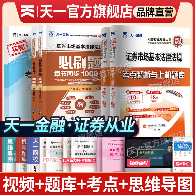 证券从业资格网课(证券从业资格考试网课哪家好)