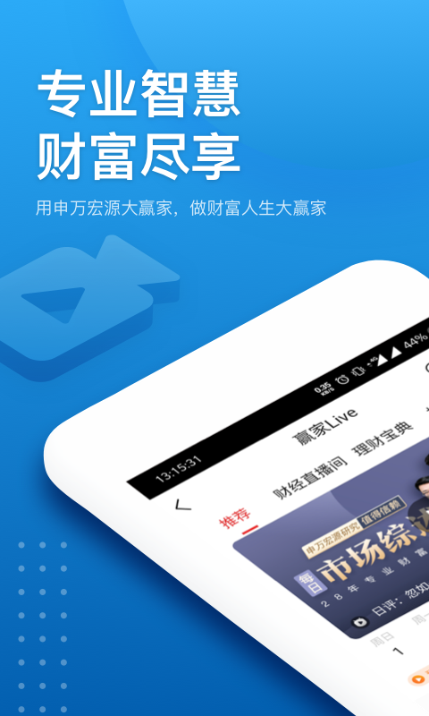 宏源证券官方下载(宏源证券官网交易软件下载)