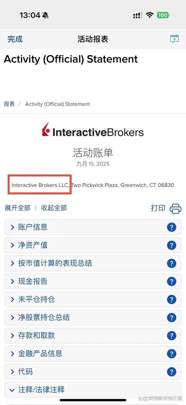 盈透证券开户(盈透证券开户步骤)