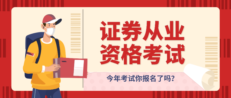证券从业资格证题库(证券从业资格考试真题题库) 证券从业资格证题库(证券从业资格考试真题题库)