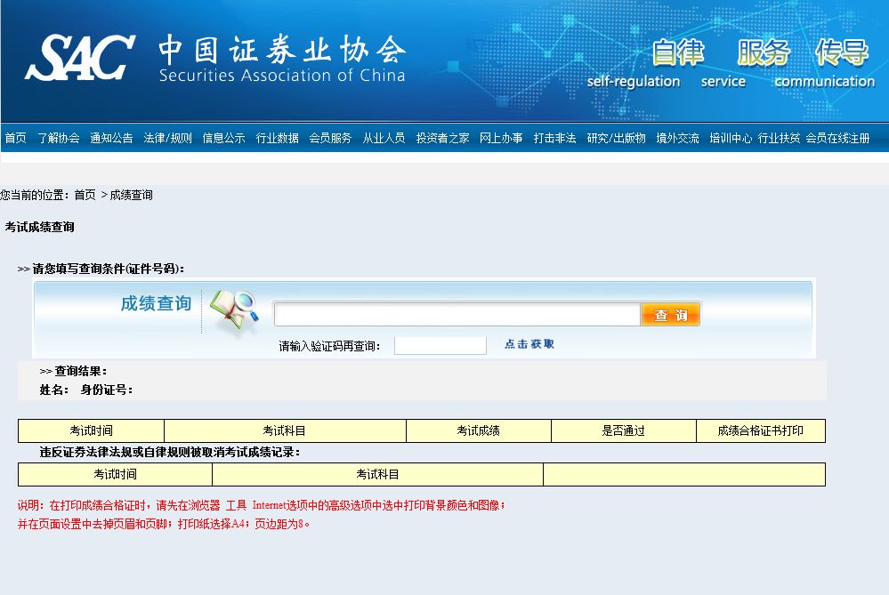 证券从业资格证题库(证券从业资格考试真题题库) 证券从业资格证题库(证券从业资格考试真题题库)
