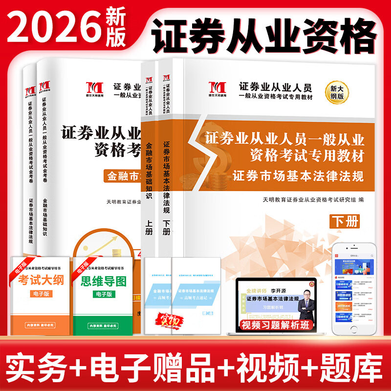 证券投资从业(证券投资从业资格证含金量)