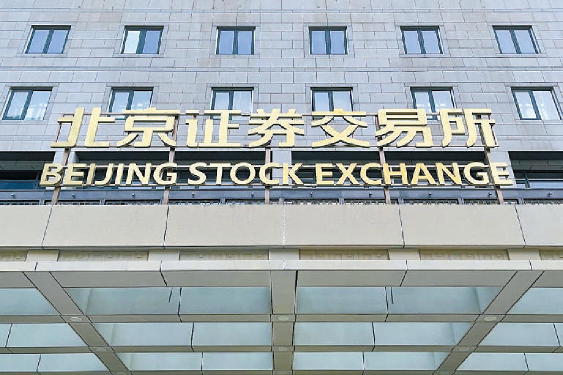 北京证券电话(北京证券营业部地址) 北京证券电话(北京证券营业部地址)