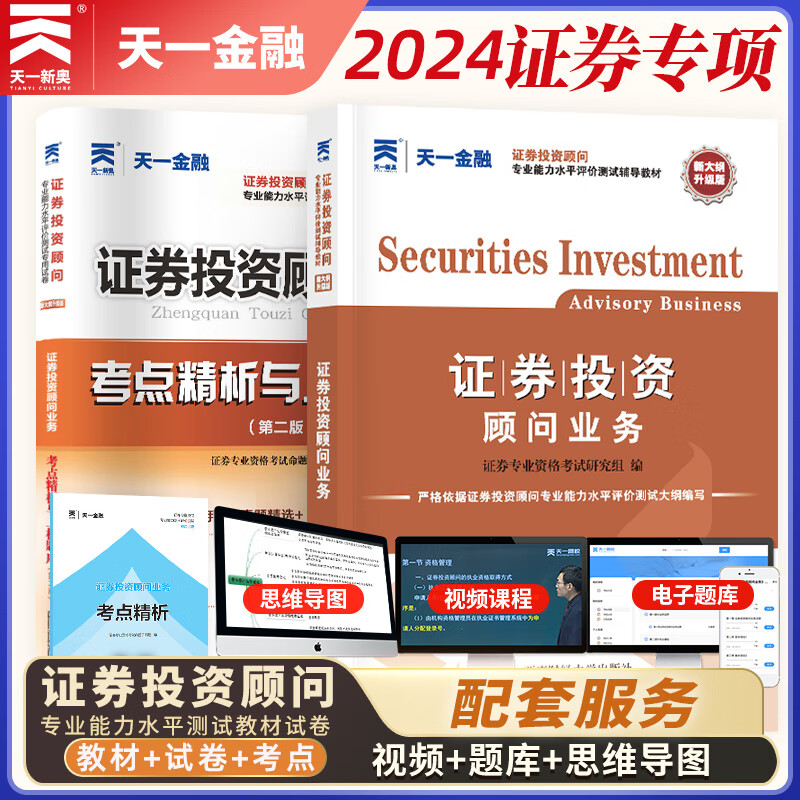 证券投资资格(证券投资资格证)