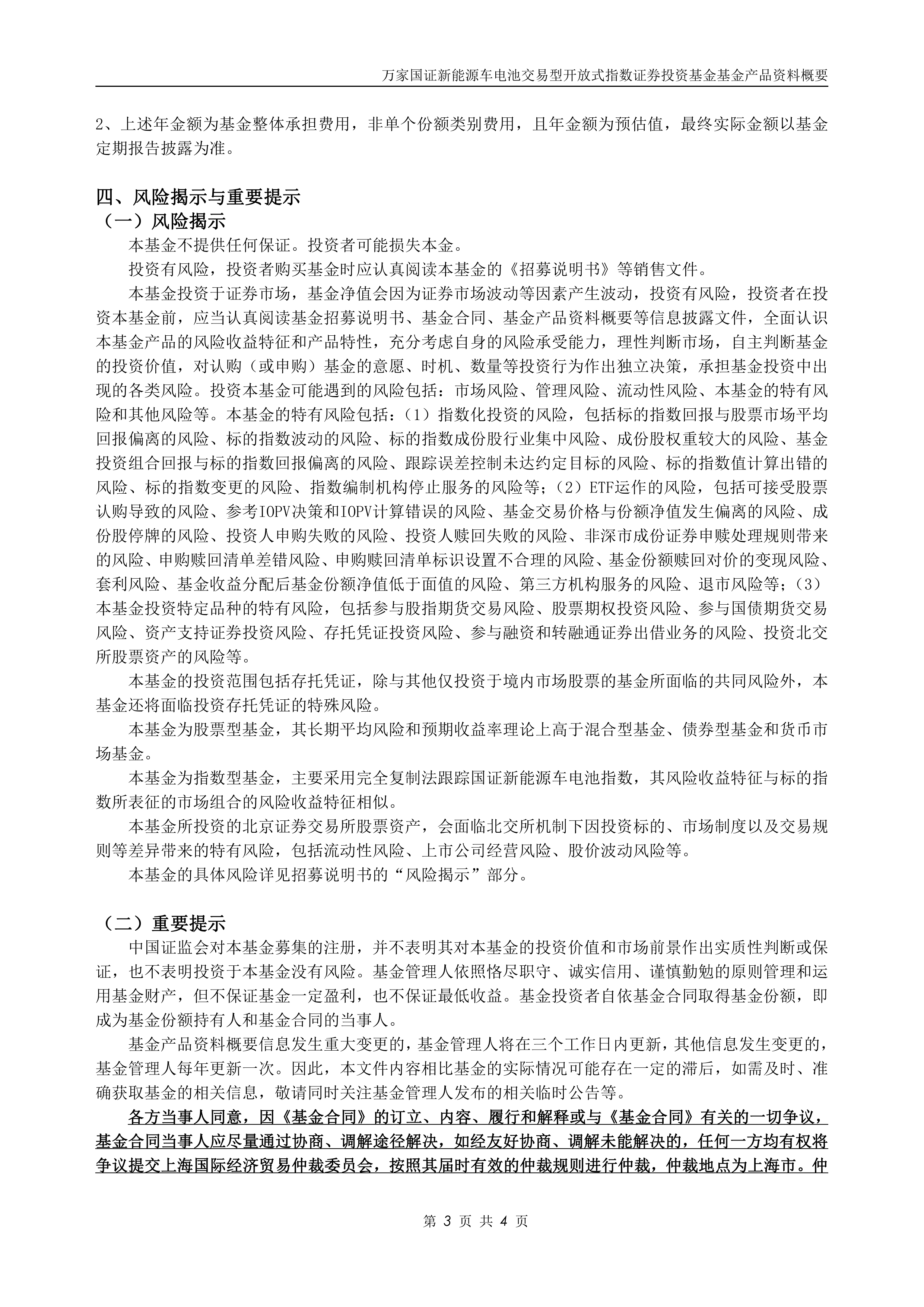 开放式证券投资基金(开放式证券投资基金和封闭式投资基金的区别) 开放式证券投资基金(开放式证券投资基金和封闭式投资基金的区别)