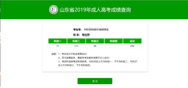 证券从业成绩查询时间(证券从业成绩查询时间怎么查) 证券从业成绩查询时间(证券从业成绩查询时间怎么查)