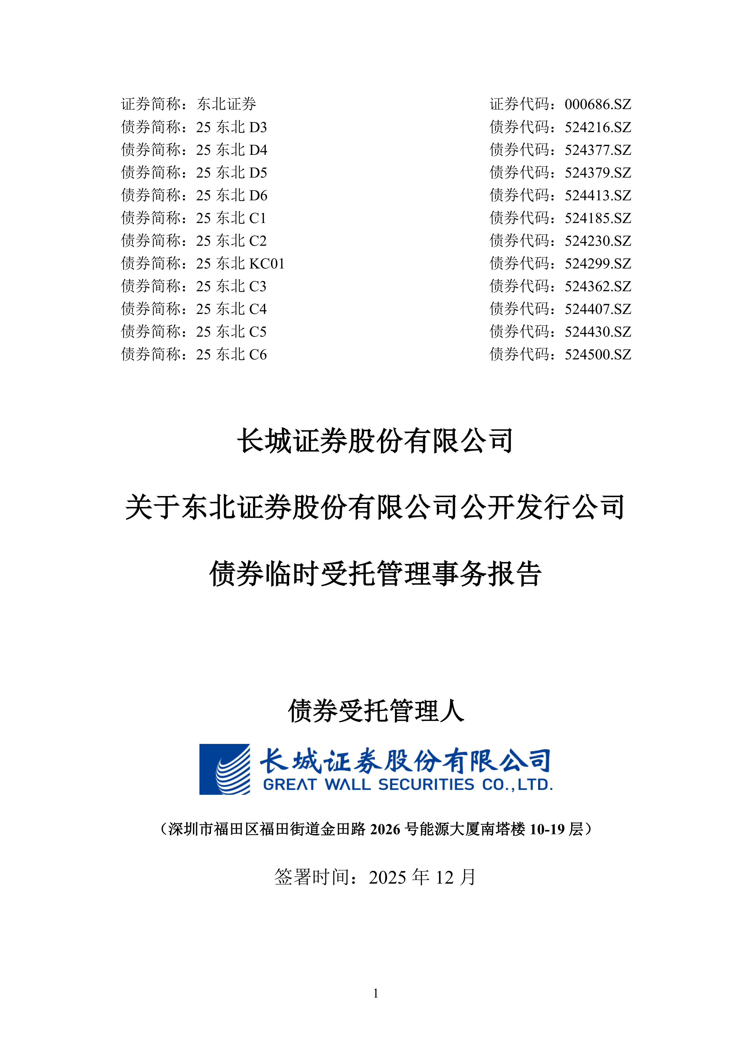 证券公开发行(非公开发行股票是好事还是坏事)