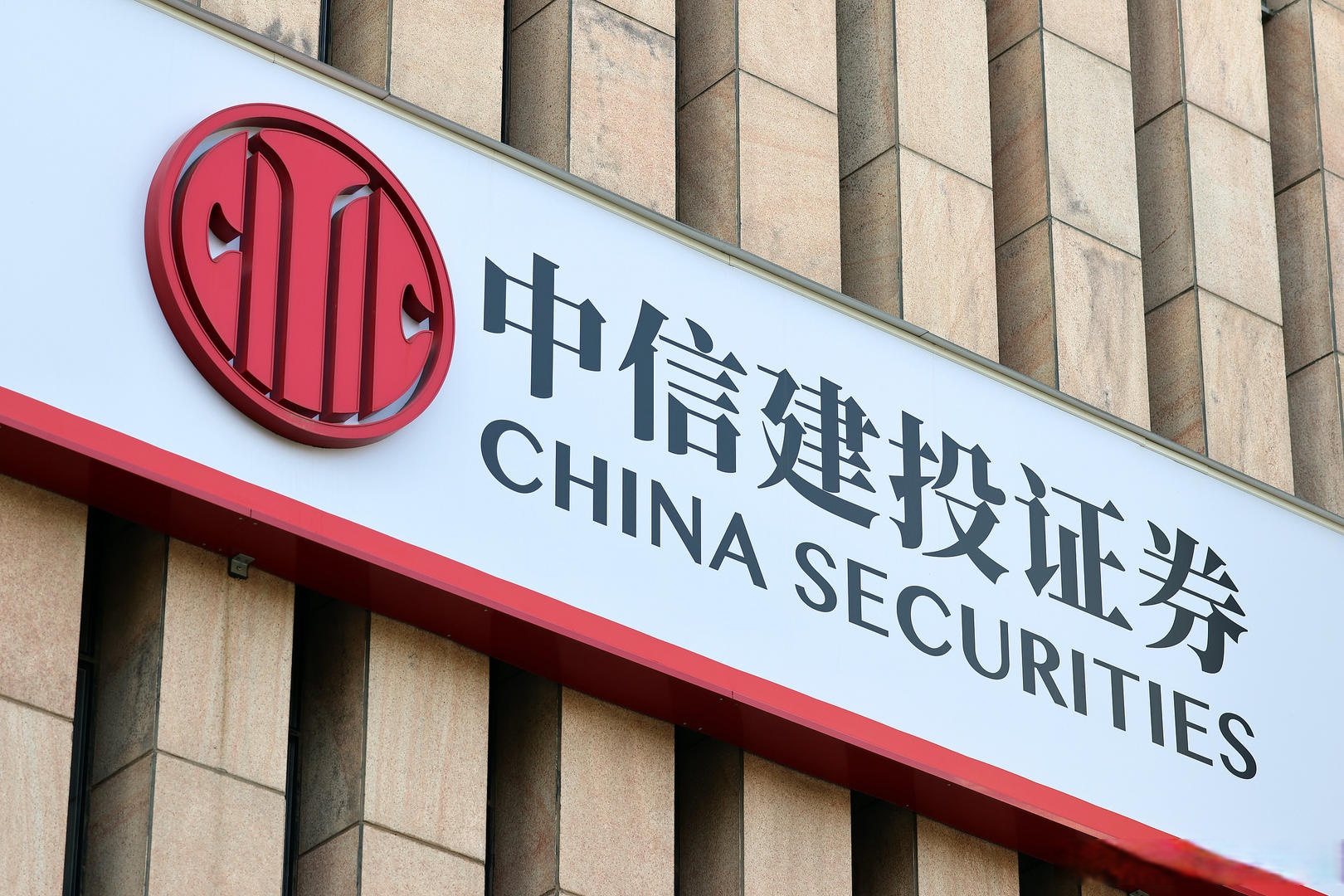 中信证券上海分公司(中信证券上海分公司楚卫卫) 中信证券上海分公司(中信证券上海分公司楚卫卫)