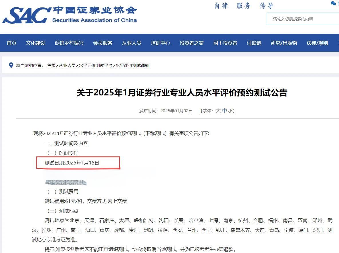 证券资格考试时间(证券资格考试时间表2020年) 证券资格考试时间(证券资格考试时间表2020年)