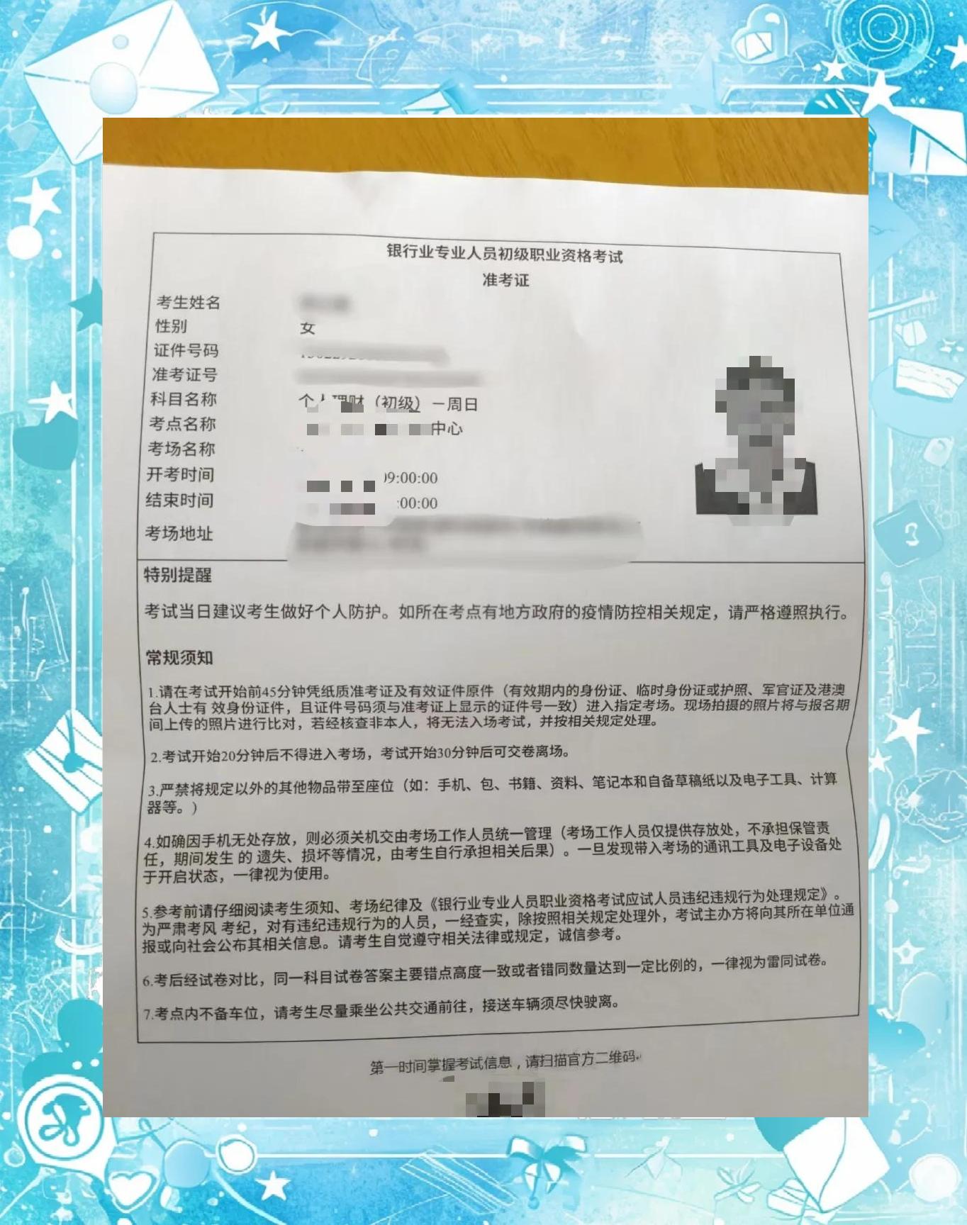 证券从业考试打印准考证(证券从业资格考试准考证打印入口在哪里) 证券从业考试打印准考证(证券从业资格考试准考证打印入口在哪里)