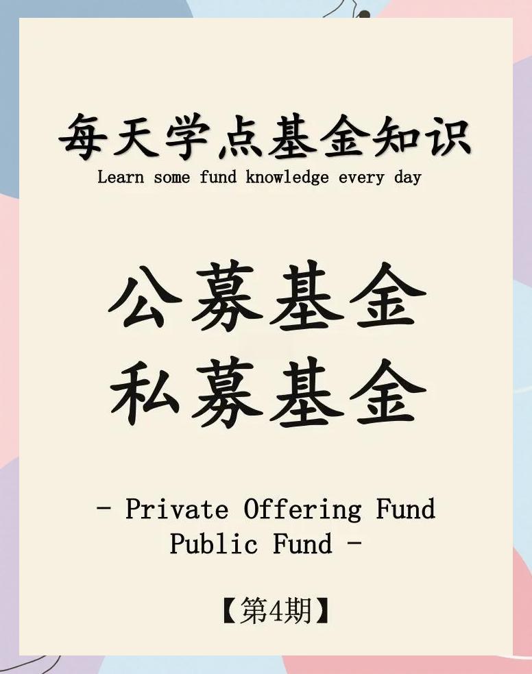 公募证券(公募证券投资基金利益共享风险共担是指)