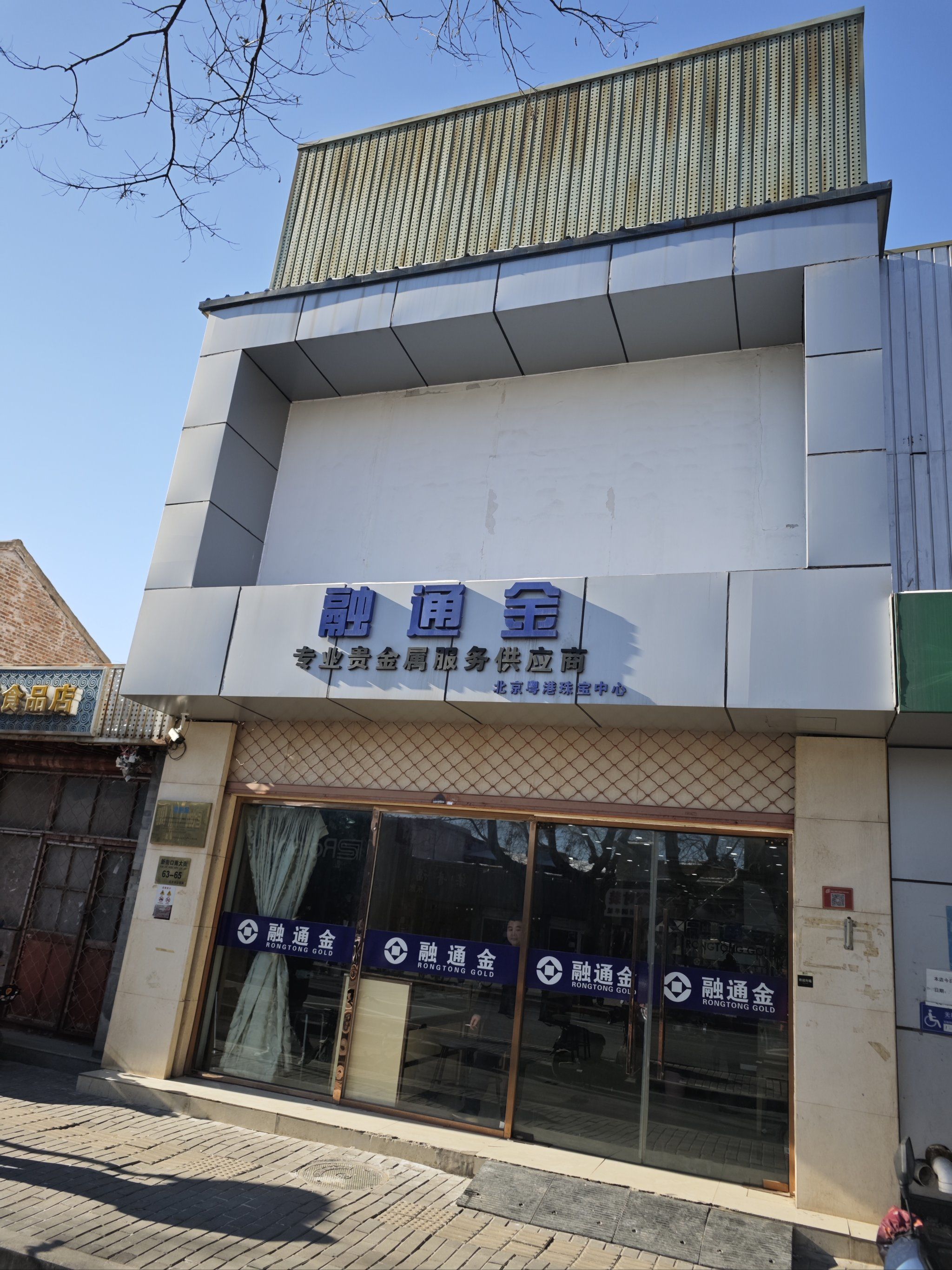 证券融通(融券通平台)